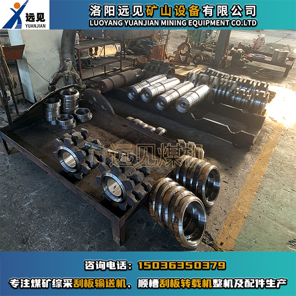 鏈輪軸組配件，鏈輪組件配件，機頭鏈輪軸組配件，機尾鏈輪軸組配件，刮板機鏈輪軸組，轉(zhuǎn)載機鏈輪軸組，刮板機鏈輪組件，轉(zhuǎn)載機鏈輪組件