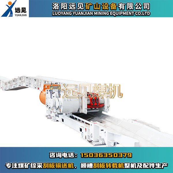 SZZ轉(zhuǎn)載機(jī)，SZZ順槽用刮板轉(zhuǎn)載機(jī)，SZZ刮板轉(zhuǎn)載機(jī)，煤礦SZZ轉(zhuǎn)載機(jī)