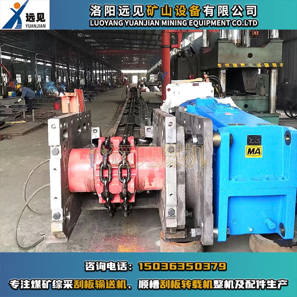 刮板機(jī)、刮板輸送機(jī)、溜子