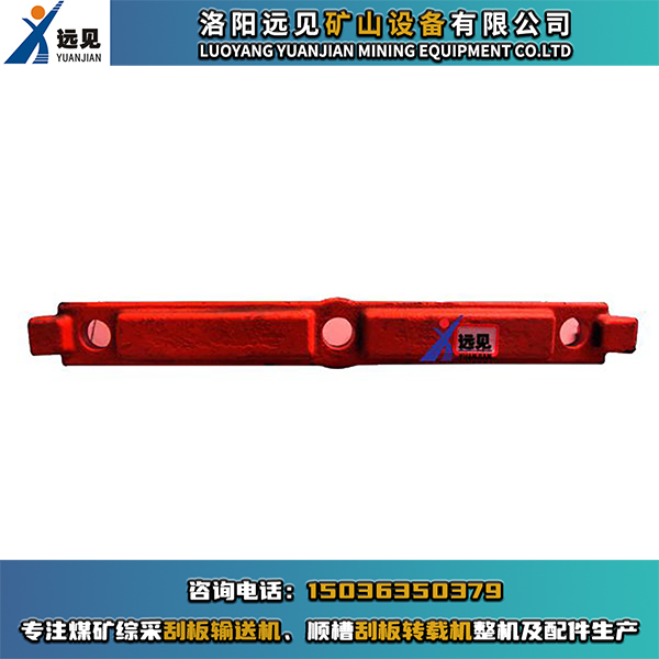 15GL3-2橫梁，煤礦刮板配套橫梁