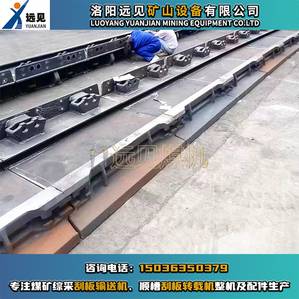 刮板機(jī)中部槽對(duì)接測(cè)試